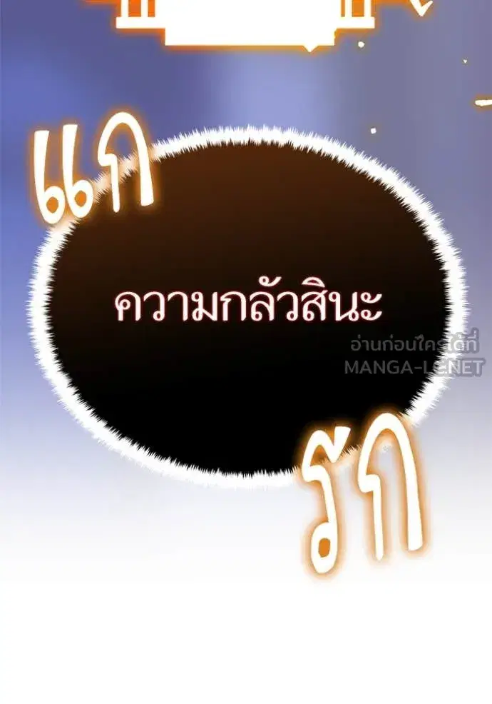 Return to Player ตอนที่ 197 หน้า 136