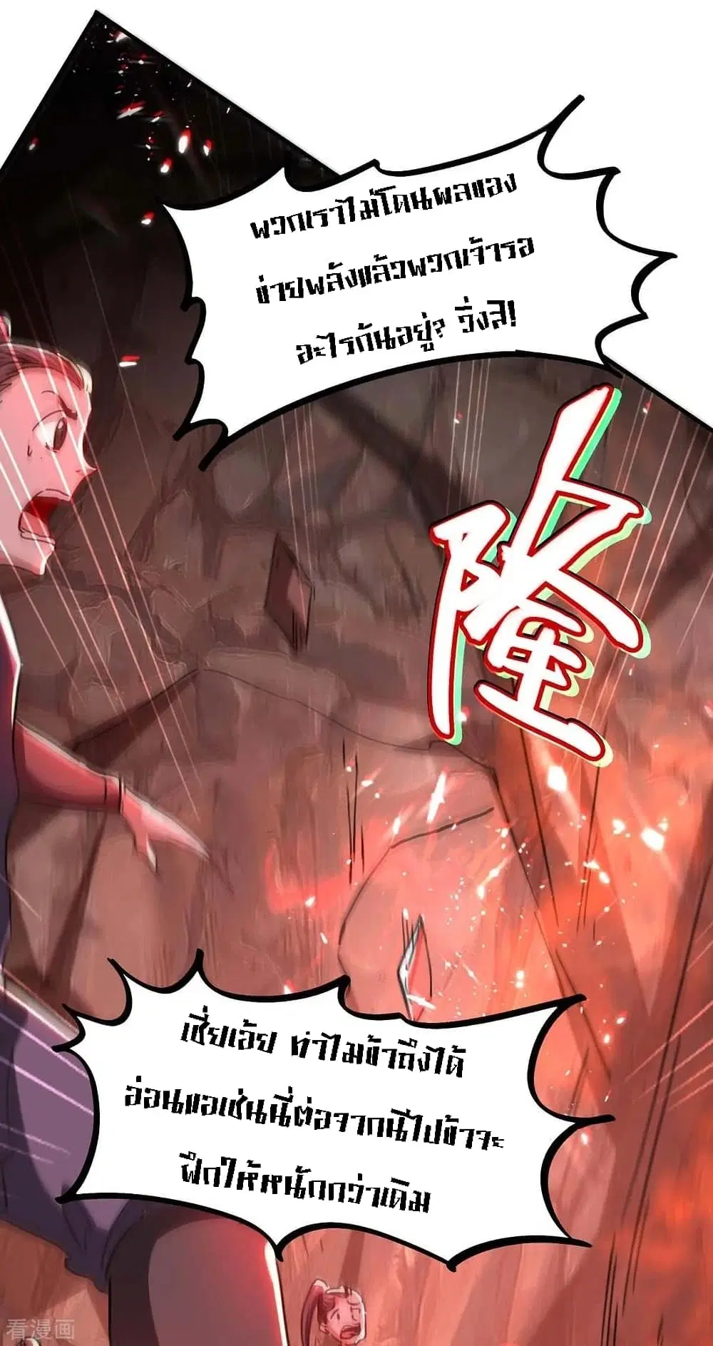 Return of Divine Emperor ตอนที่ 182 หน้า 6
