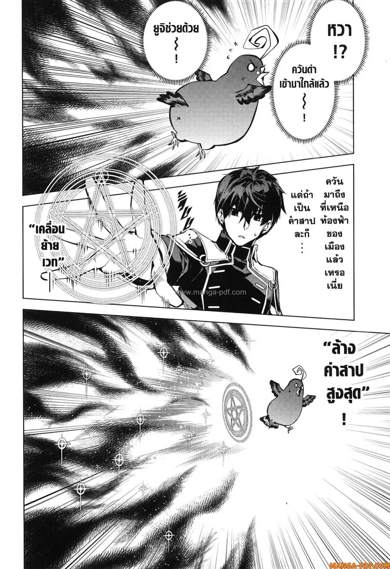 Tensei Kenja no Isekai Life ตอนที่ 68 หน้า 30