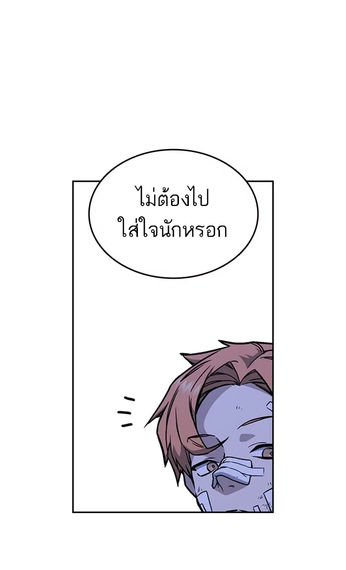 Study Group ตอนที่ 129 หน้า 81