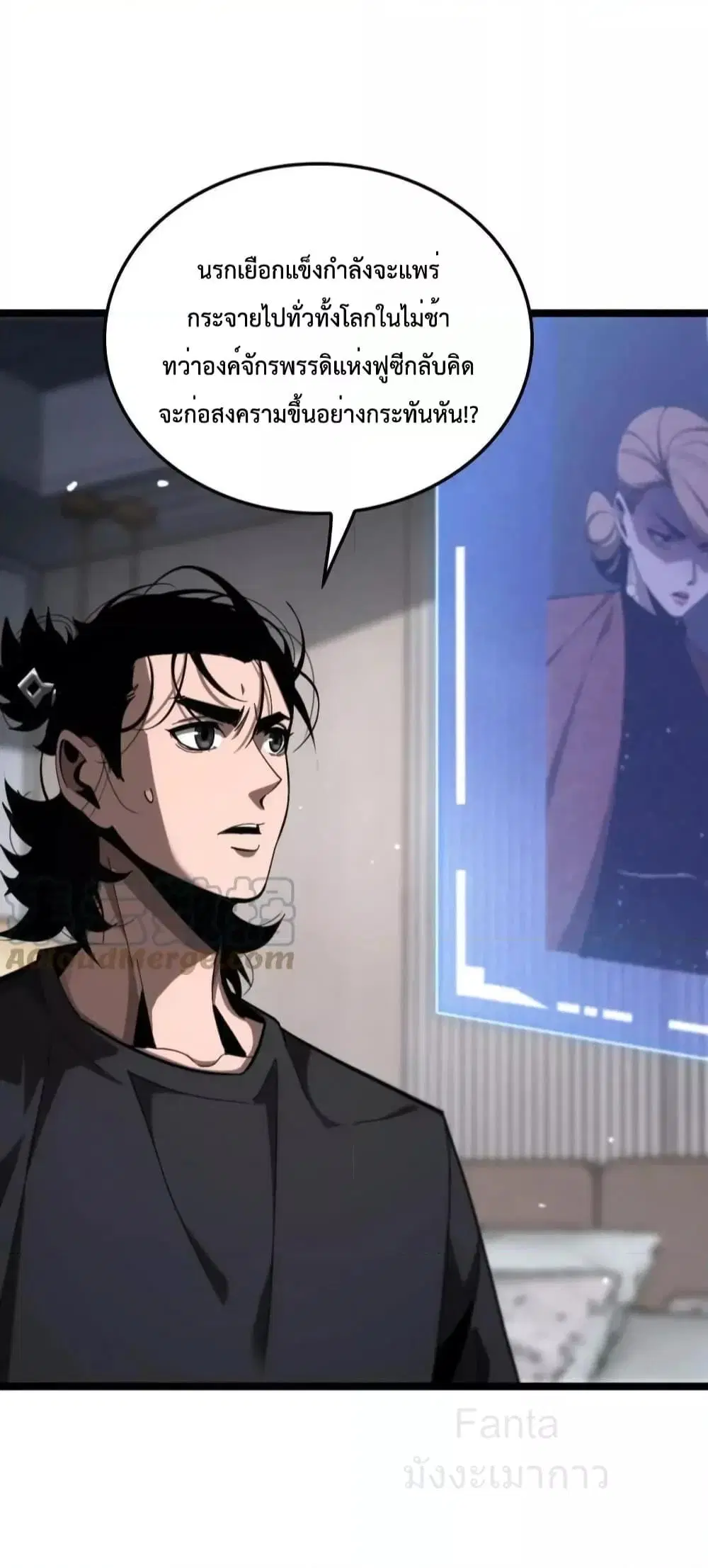 World’s Apocalypse Online ตอนที่ 211 หน้า 31