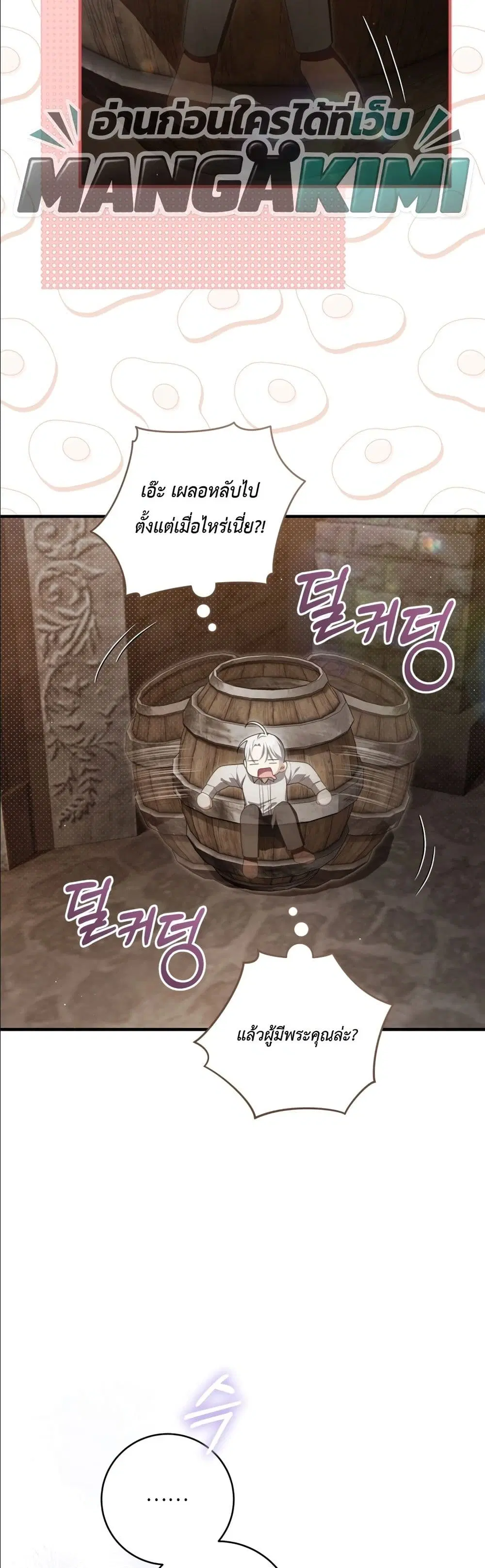 The Abandoned Prince’s Ghost Bride – เจ้าสาวผีขององค์ชายผู้ถูกทอดทิ้ง ตอนที่ 4 หน้า 36