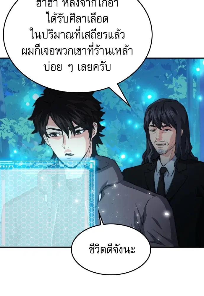 The Druid of Seoul Station ตอนที่ 173 หน้า 113