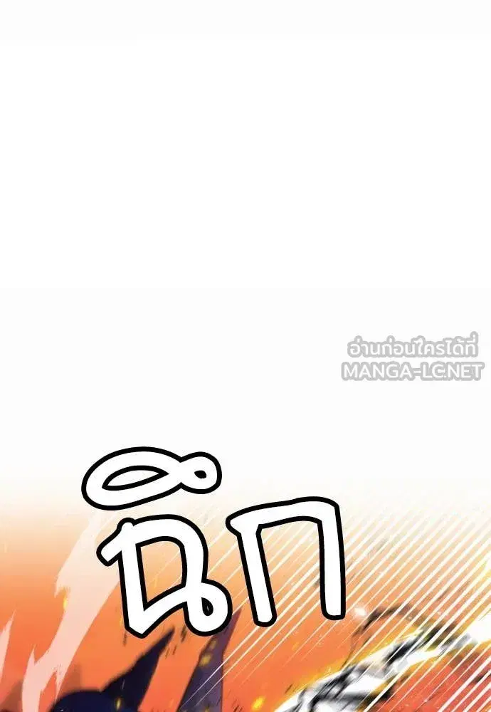 Seoul Station Druid ตอนที่ 195 หน้า 57