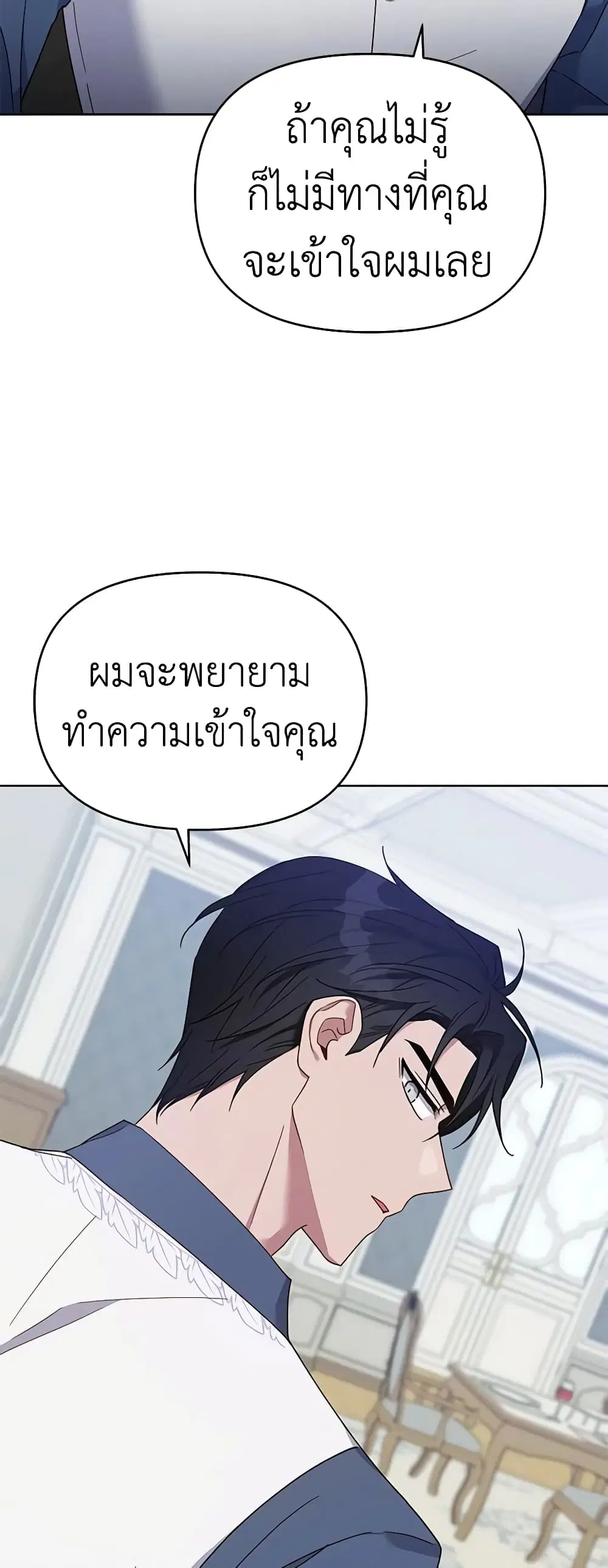 What It Means to Be You ตอนที่ 18 หน้า 45