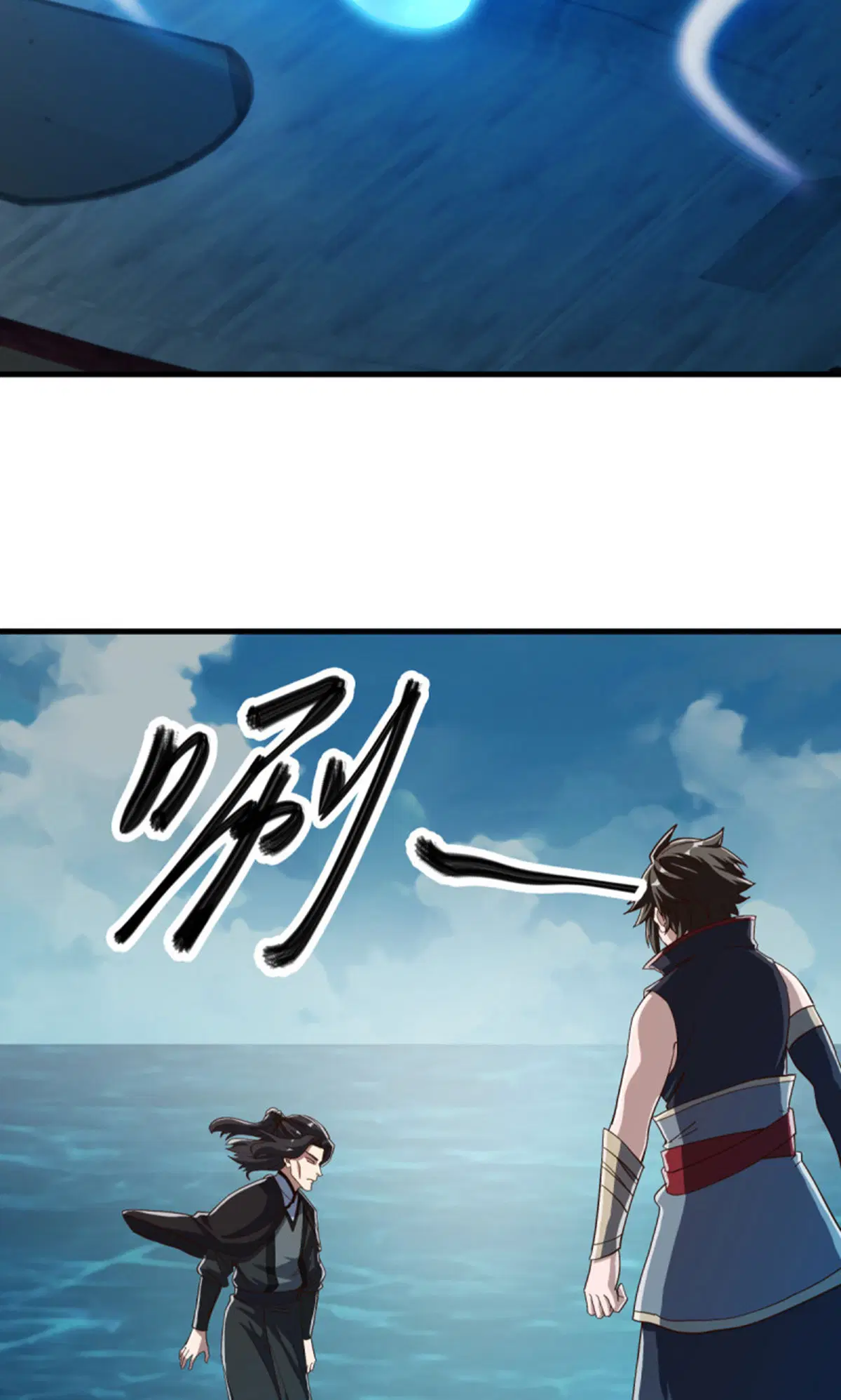 Peerless Battle Spirit ตอนที่ 599 หน้า 22
