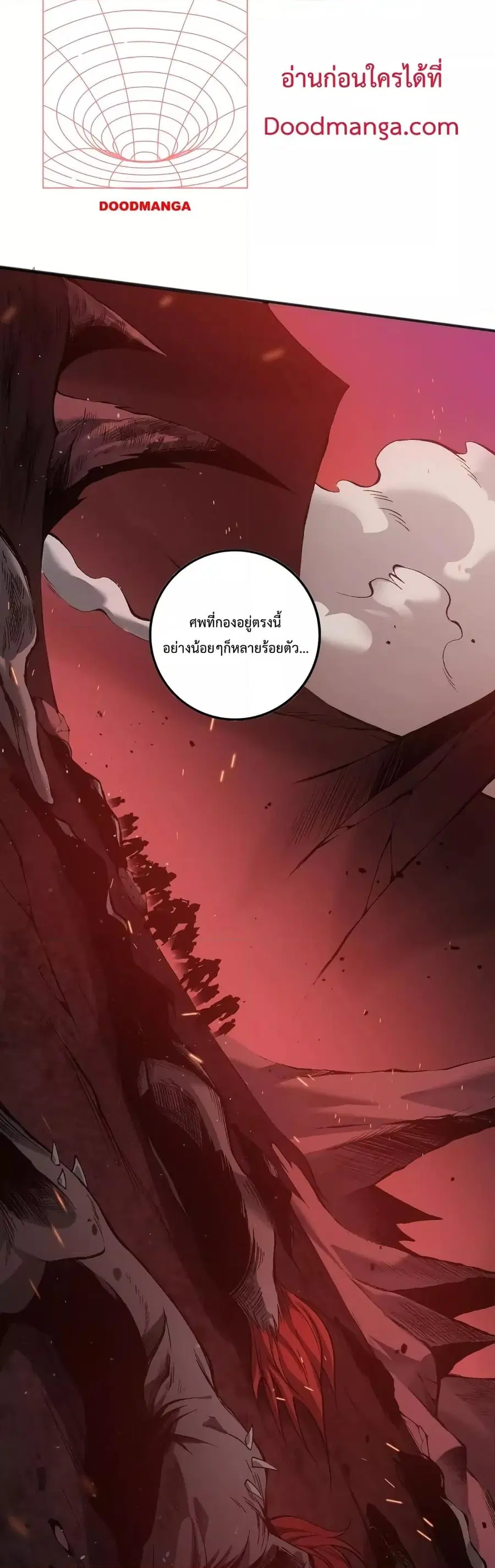 Necromancer King of The Scourge ตอนที่ 41 หน้า 4
