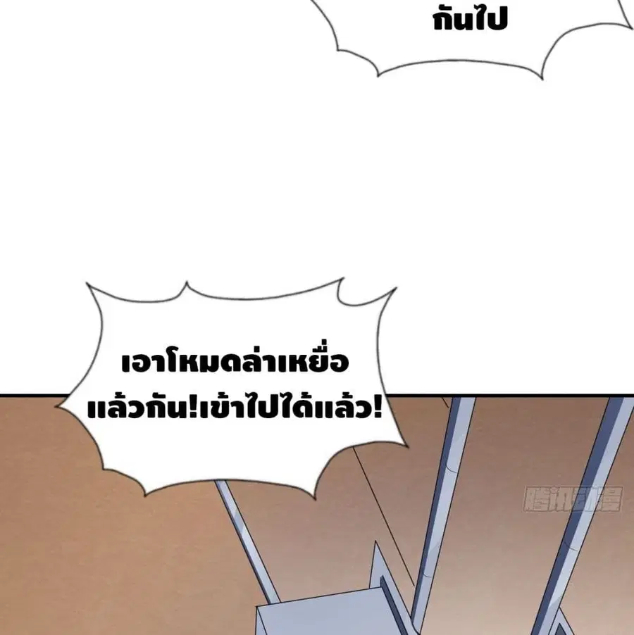 High Energy Strikes ตอนที่ 76 หน้า 19