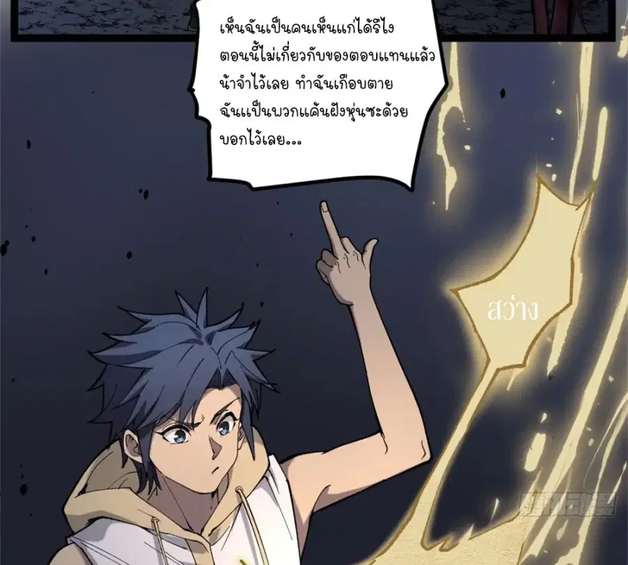 Gatekeeper Of The Boundless World ตอนที่ 9 หน้า 11