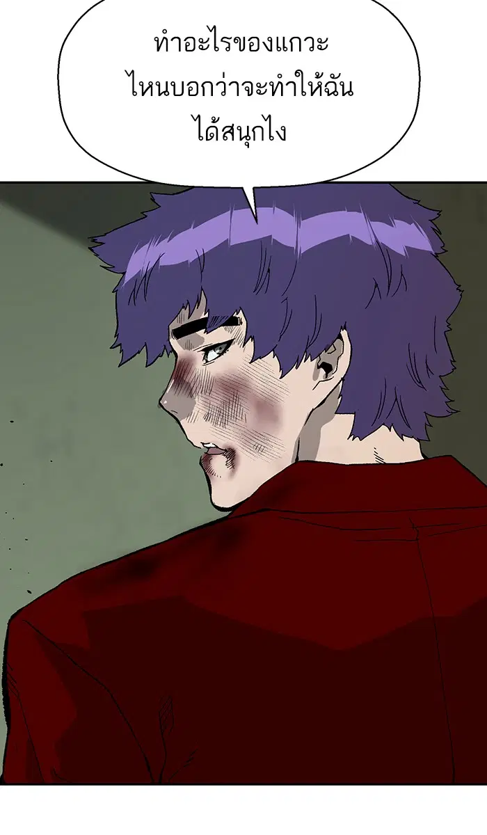 Weak Hero ตอนที่ 170 หน้า 56