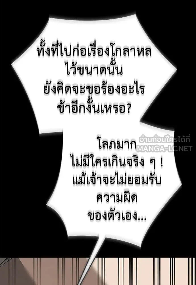 Reincarnation Path of The Underworld King ยอมรา ผู้พิพากษาจากนรก ตอนที่ 120 หน้า 6