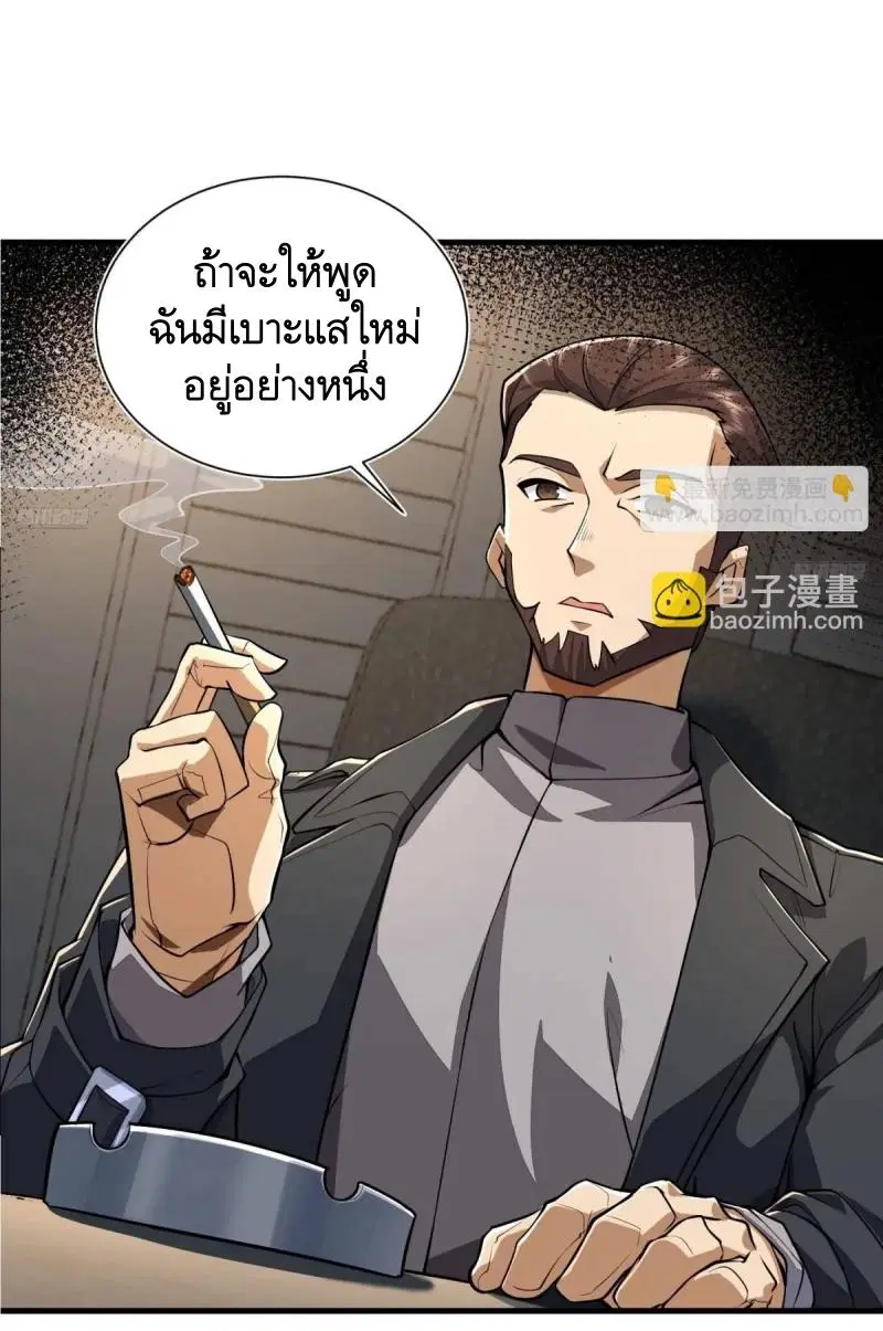 The First Order ตอนที่ 346 หน้า 8