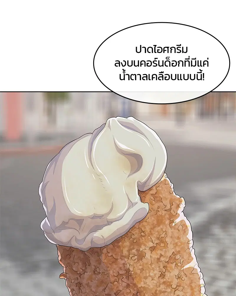 Kitchen Soldier ตอนที่ 177 หน้า 97