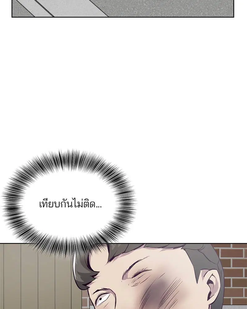 The Boy of Death ตอนที่ 32 หน้า 60