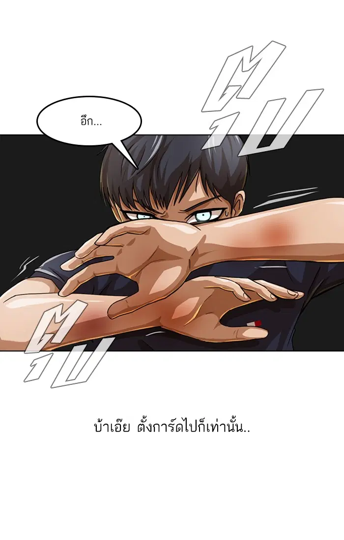 Random Chat ตอนที่ 53 หน้า 15
