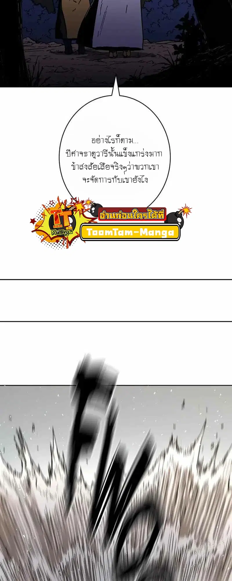 Peerless Dad ตอนที่ 268 หน้า 48