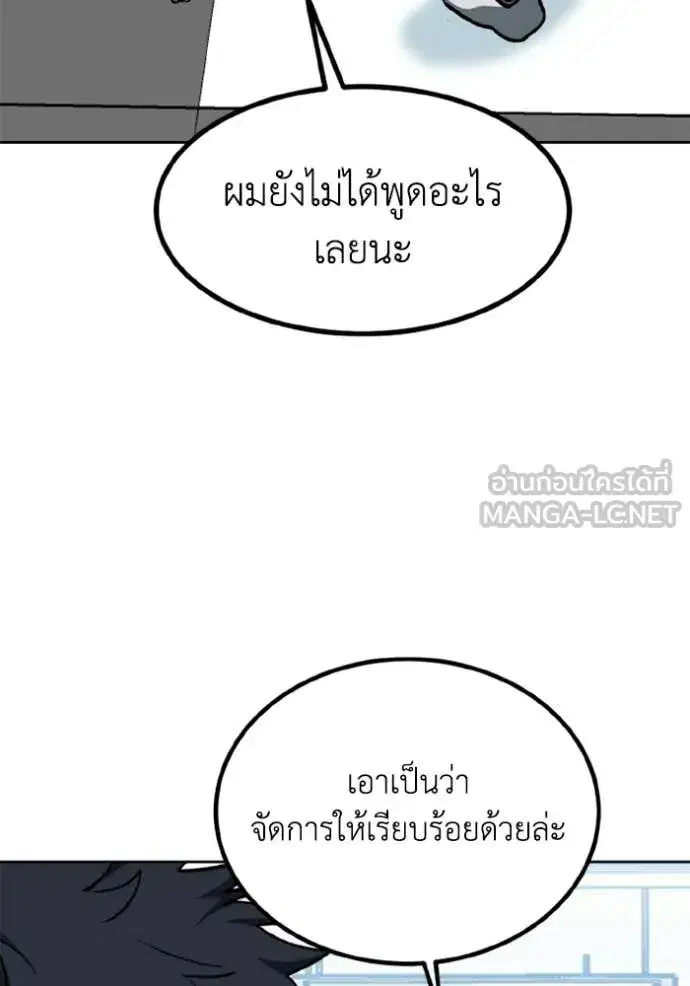 King of the Octagon ตอนที่ 192 หน้า 37