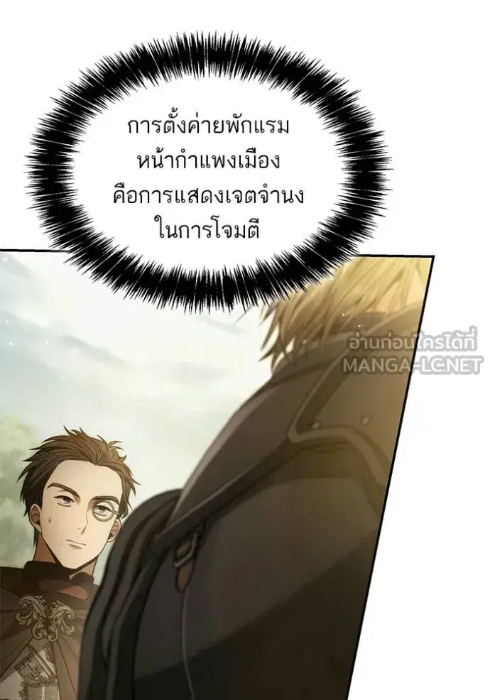 I Am the Queen in This Life ตอนที่ 187 หน้า 117