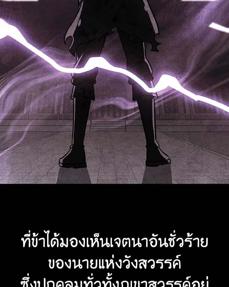 I Reincarnated As The Crazed Heir เกิดอีกทีเป็นว่าที่ประมุขลัทธิมาร ตอนที่ 129 หน้า 46