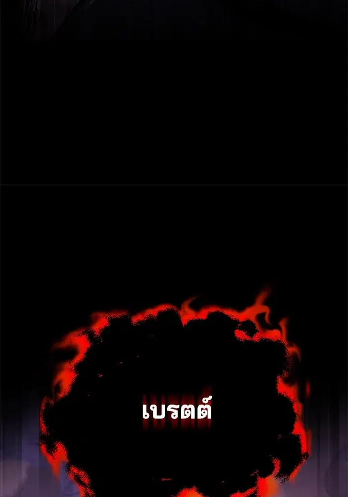 The Lazy Lord Masters the Sword ตอนที่ 113 หน้า 214