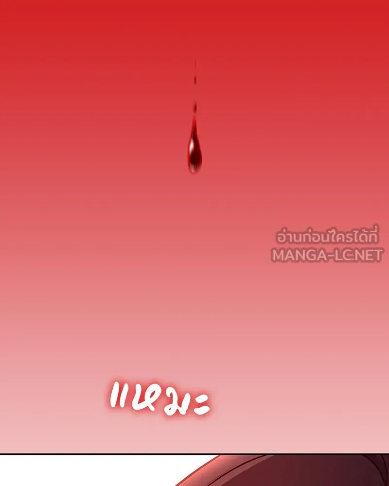 I Reincarnated As The Crazed Heir เกิดอีกทีเป็นว่าที่ประมุขลัทธิมาร ตอนที่ 125 หน้า 144