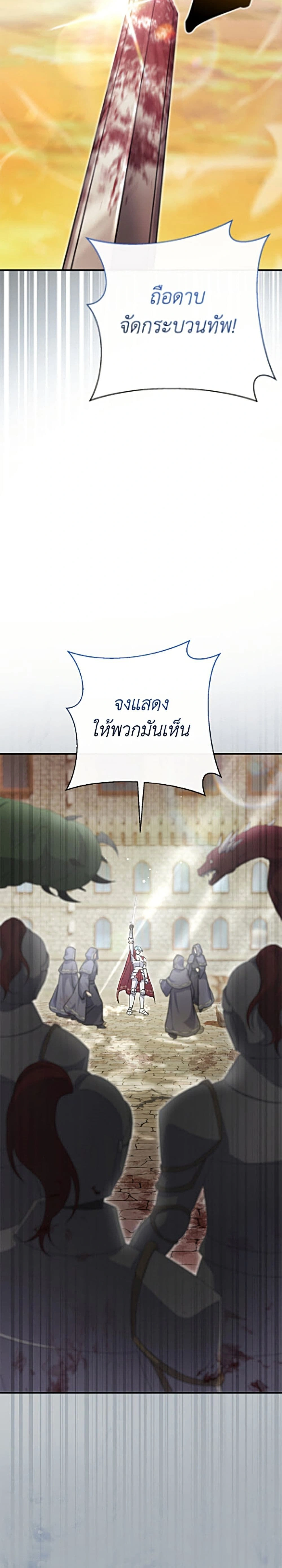 The Villain’s Match Is Too Perfect – คู่ดูตัวของนางร้ายเพอร์เฟกต์เกินไป ตอนที่ 119 หน้า 23