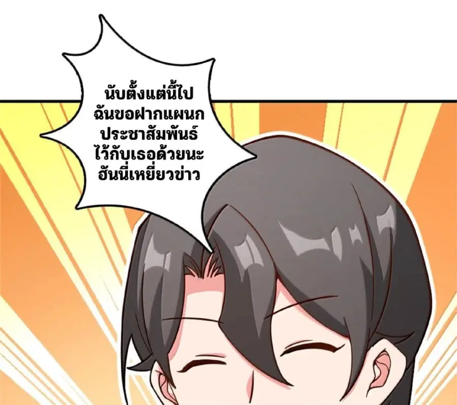Release That Witch ตอนที่ 603 หน้า 71