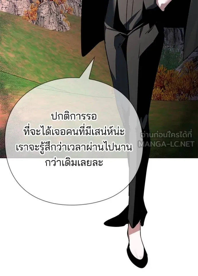 Night of the Ogre ตอนที่ 87 หน้า 117