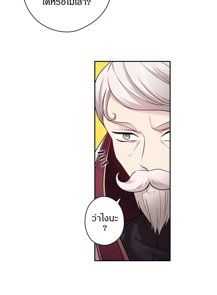 Satan’s Bride ตอนที่ 68 หน้า 52