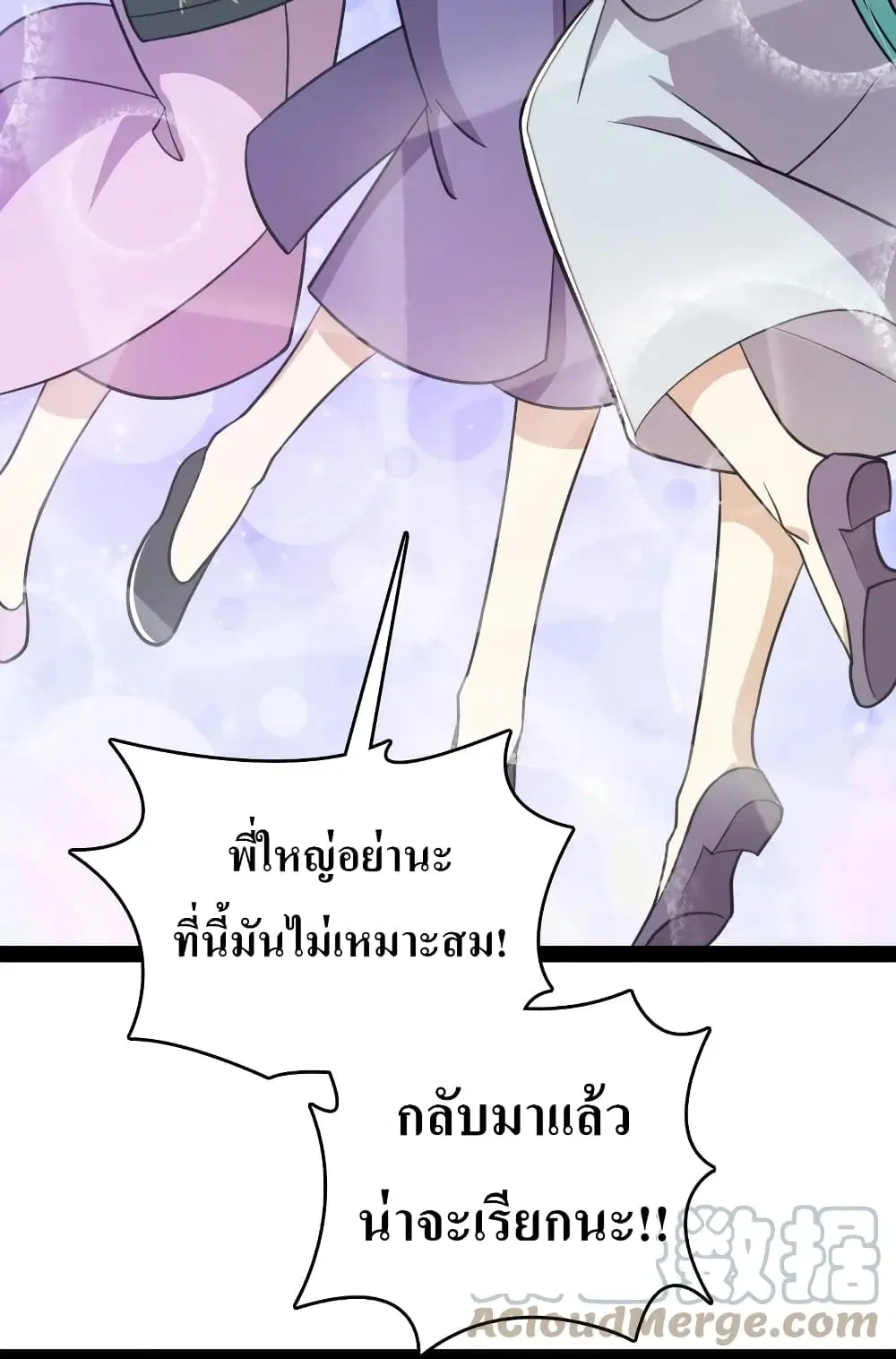 The Martial Emperor’s Life After Seclusion ตอนที่ 116 หน้า 25