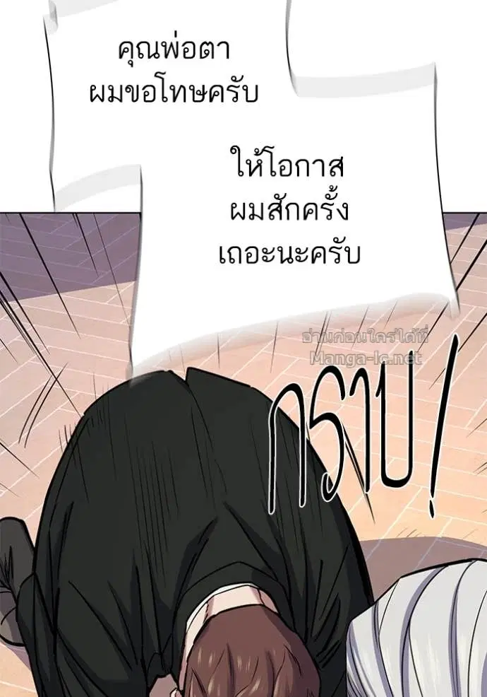 Reborn Rich ตอนที่ 98 หน้า 100