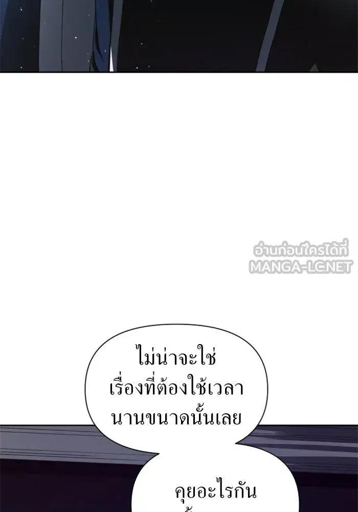 Your Throne ตอนที่ 87 หน้า 33
