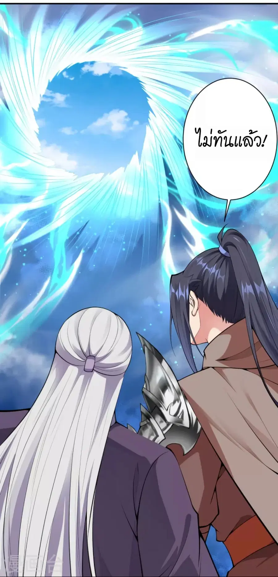 Against the Gods ตอนที่ 436 หน้า 24