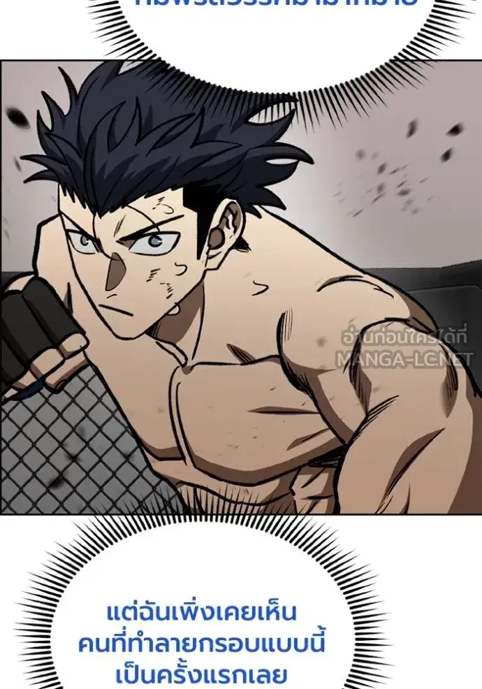 King of the Octagon ตอนที่ 160 หน้า 23