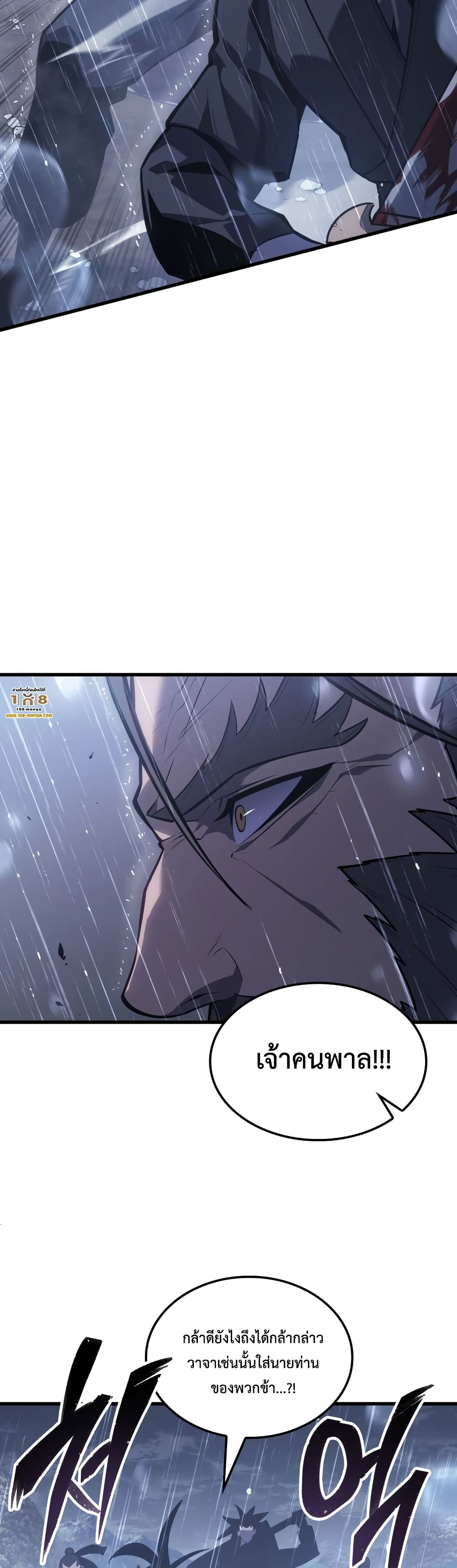 Ice Lord เจ้าตำหนักเหมันต์ ตอนที่ 0 หน้า 25