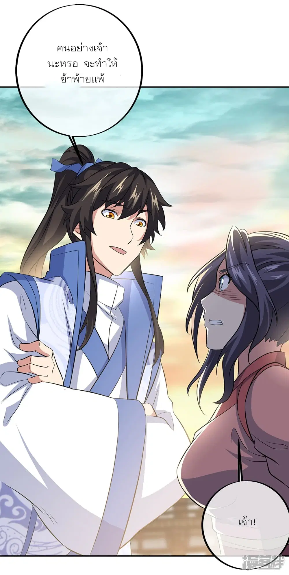 Peerless Battle Spirit ตอนที่ 291 หน้า 16