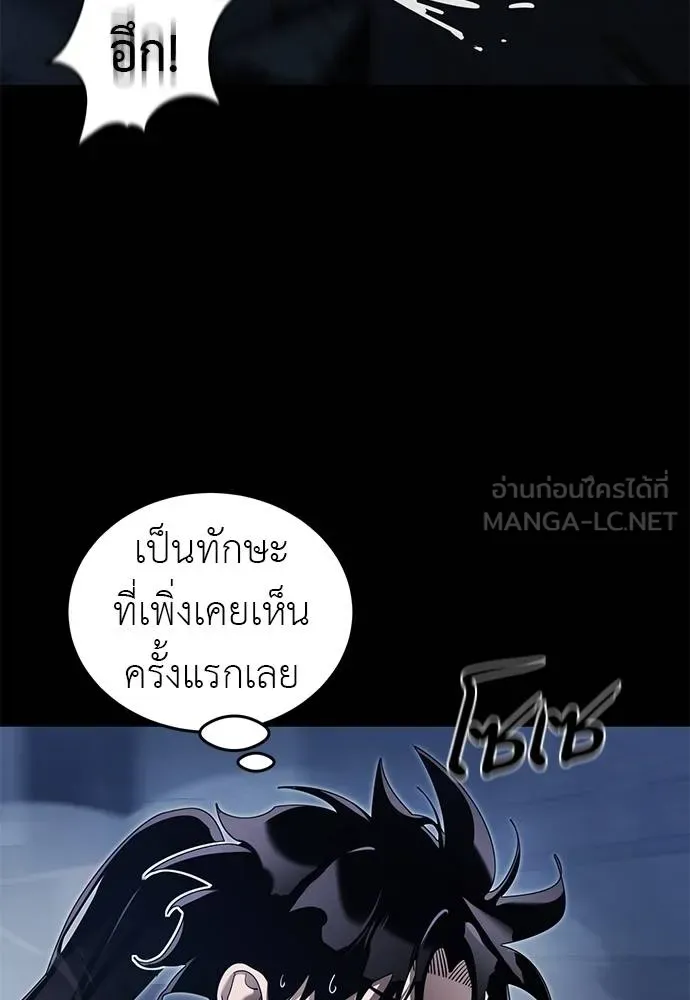 Reincarnation Path of The Underworld King ยอมรา ผู้พิพากษาจากนรก ตอนที่ 75 หน้า 24