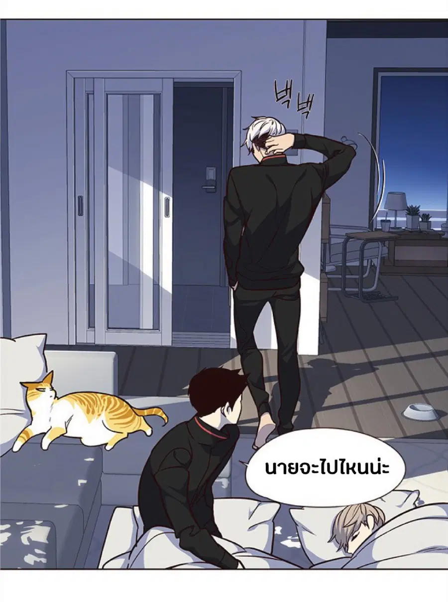 Eleceed ตอนที่ 36 หน้า 50