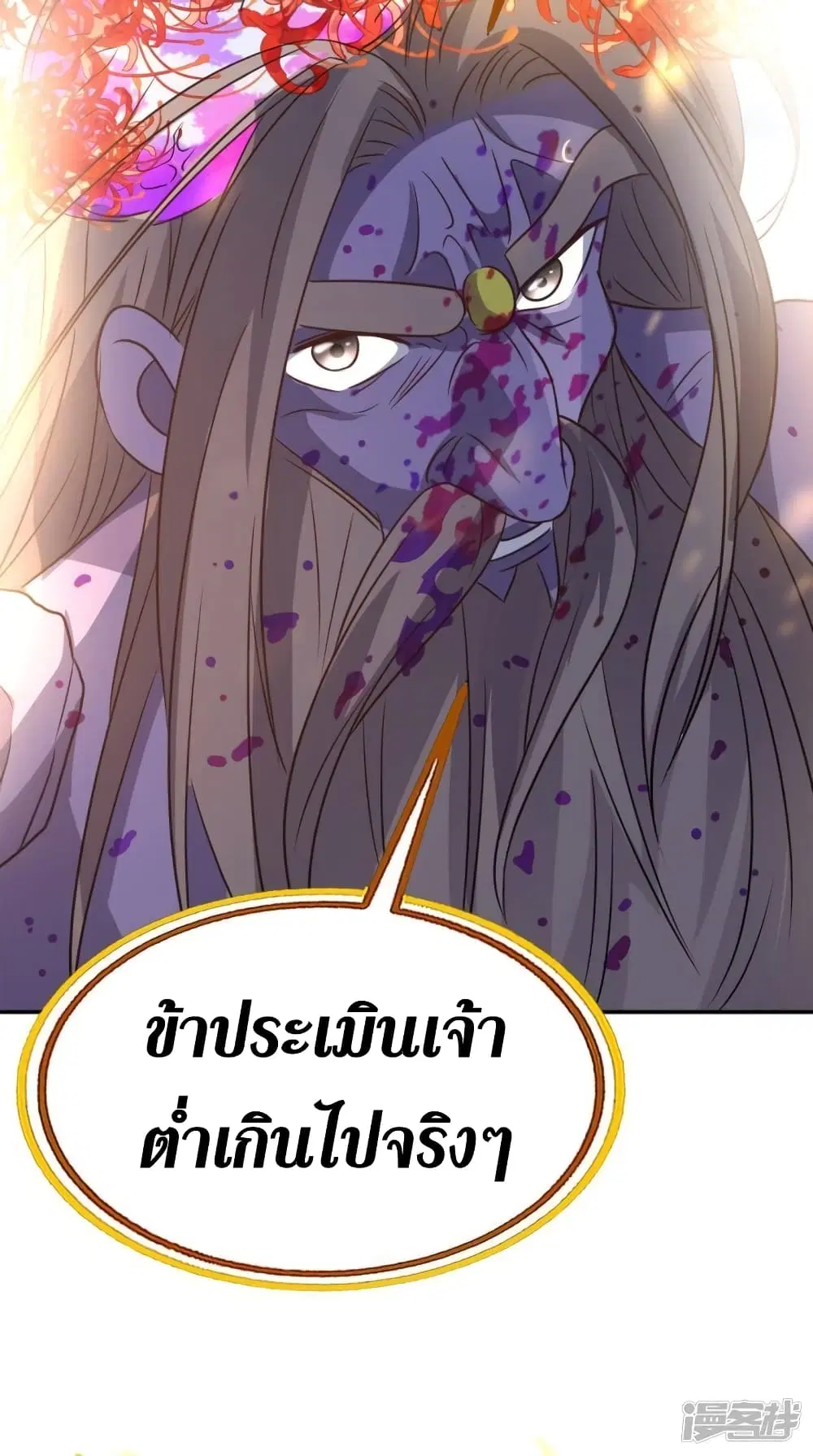 Super Wechat ตอนที่ 165 หน้า 45