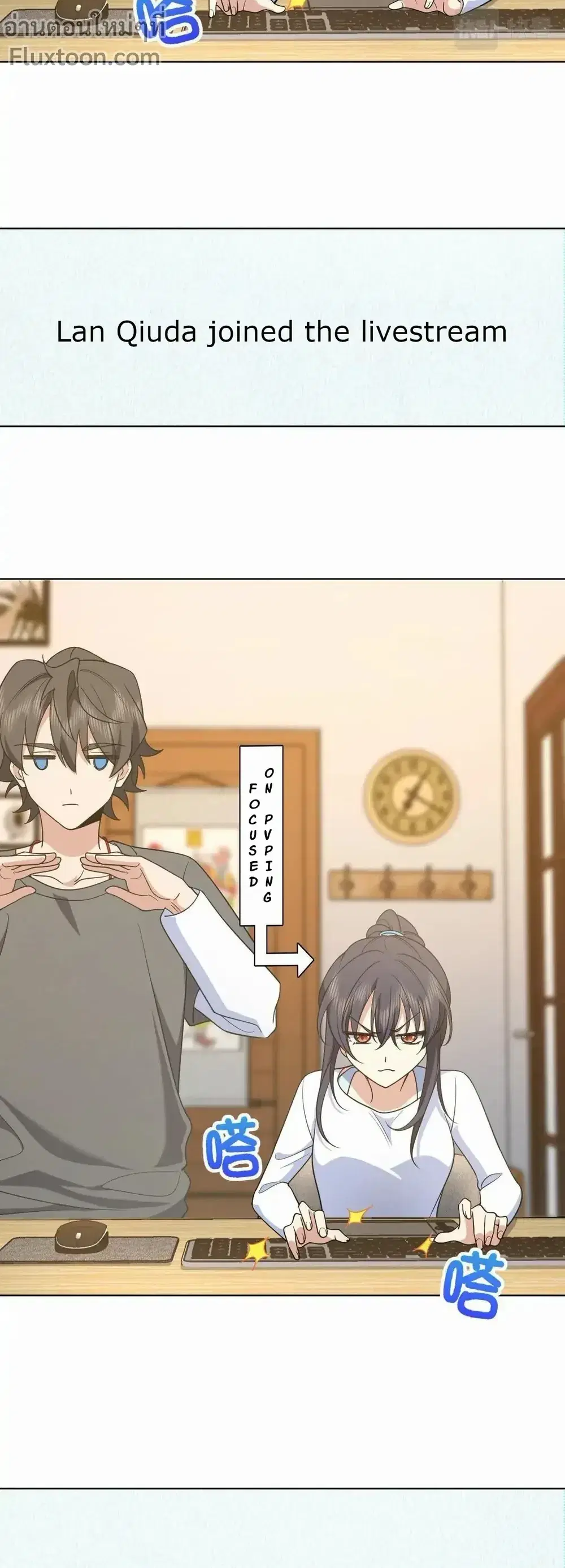 My Wife Is From a Thousand Years Ago ตอนที่ 121 หน้า 5
