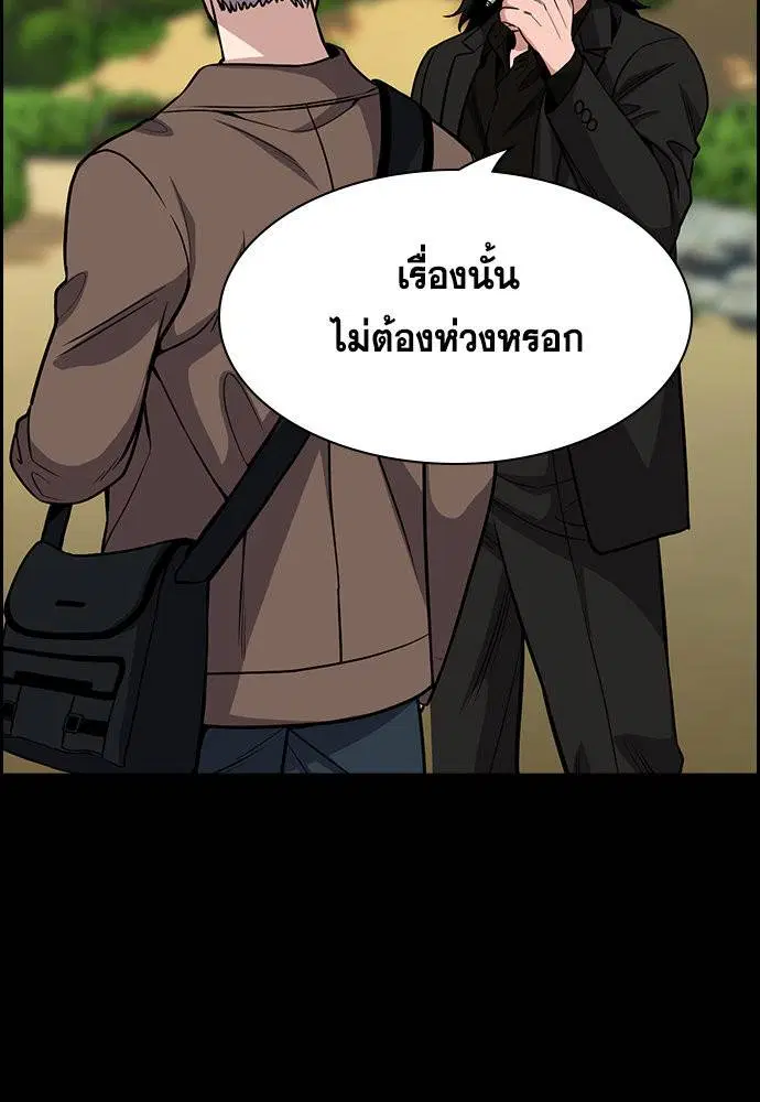 True Education ตอนที่ 133 หน้า 15