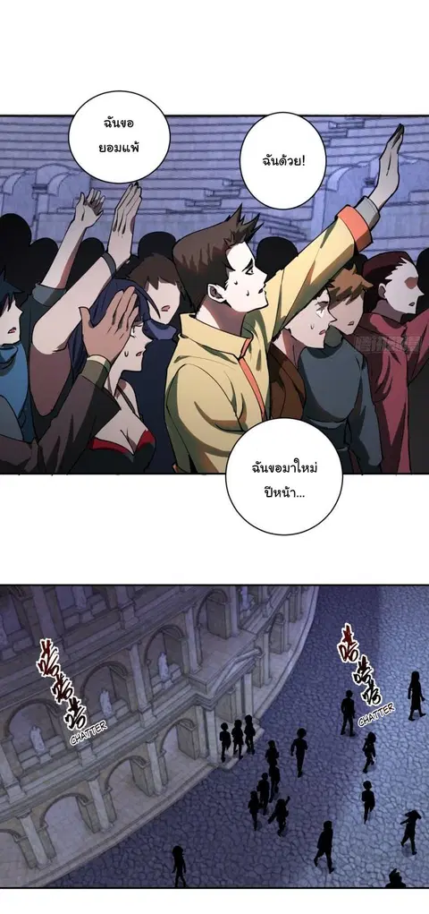King Star Emperor ตอนที่ 7 หน้า 30