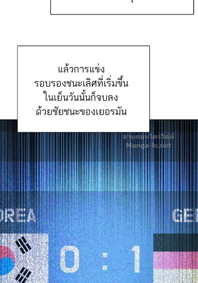 Reborn Rich ตอนที่ 165 หน้า 71