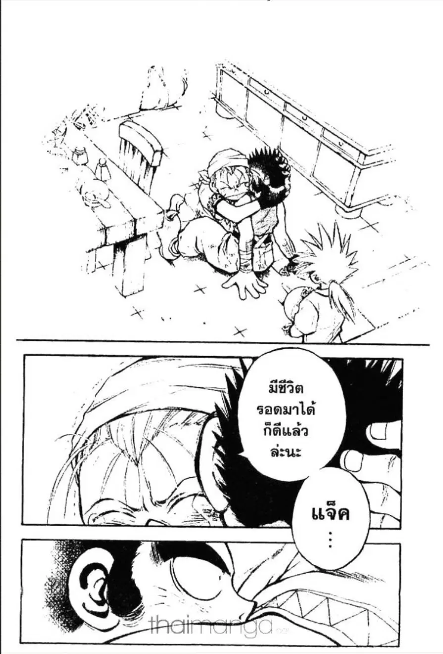 MÄR ตอนที่ 8 หน้า 21
