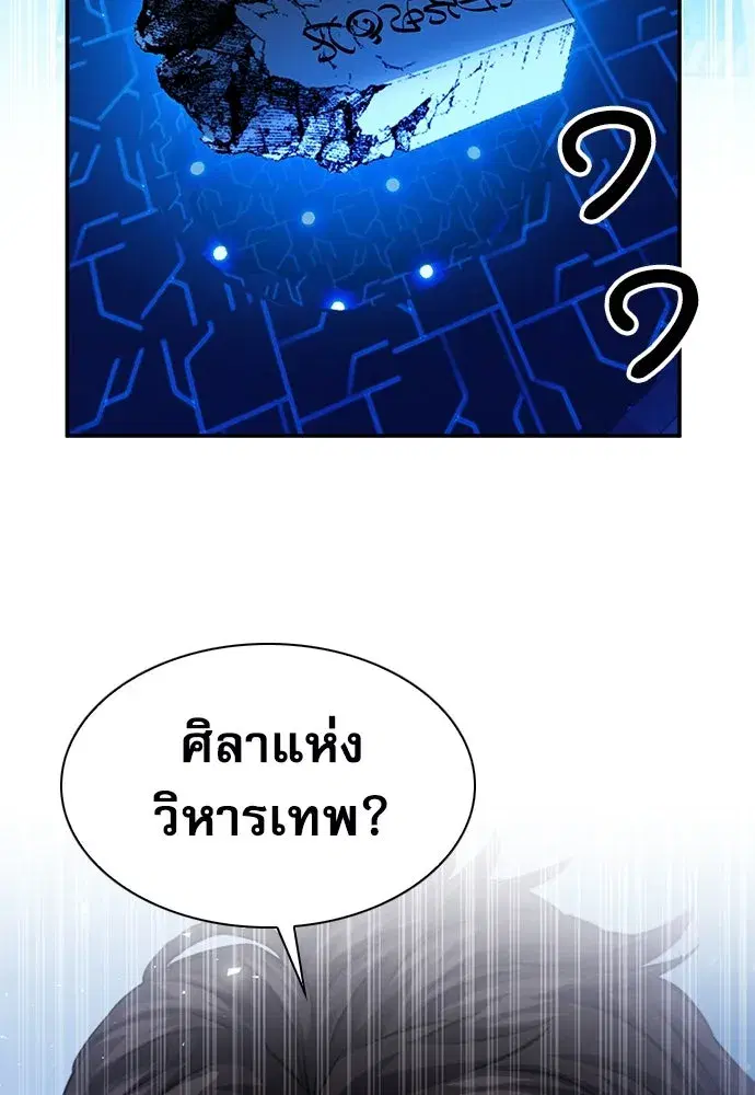 Seoul Station Druid ตอนที่ 177 หน้า 137