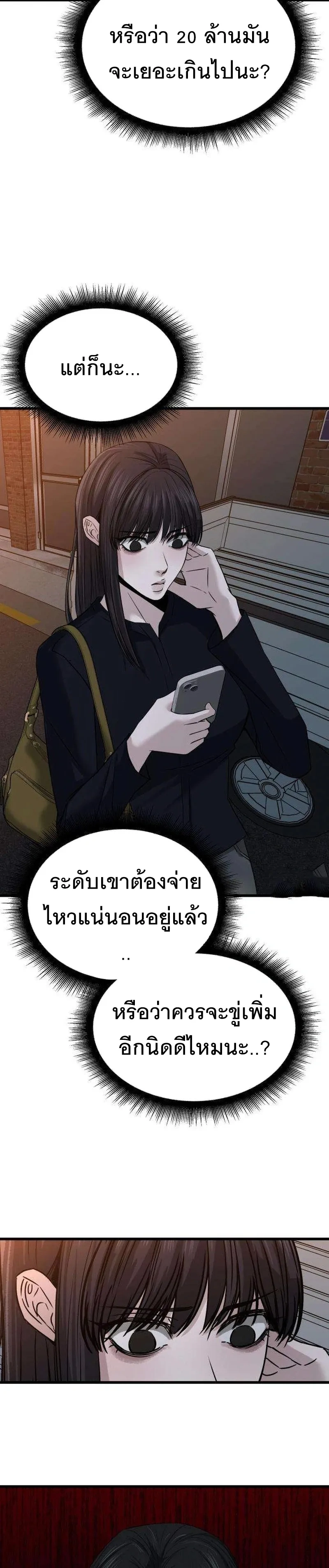 The Indifferent Housemaid’s Love – รักของยัยแม่บ้านเฉยชา ตอนที่ 3 หน้า 34
