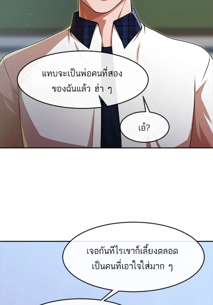 Random Chat ตอนที่ 268 หน้า 33
