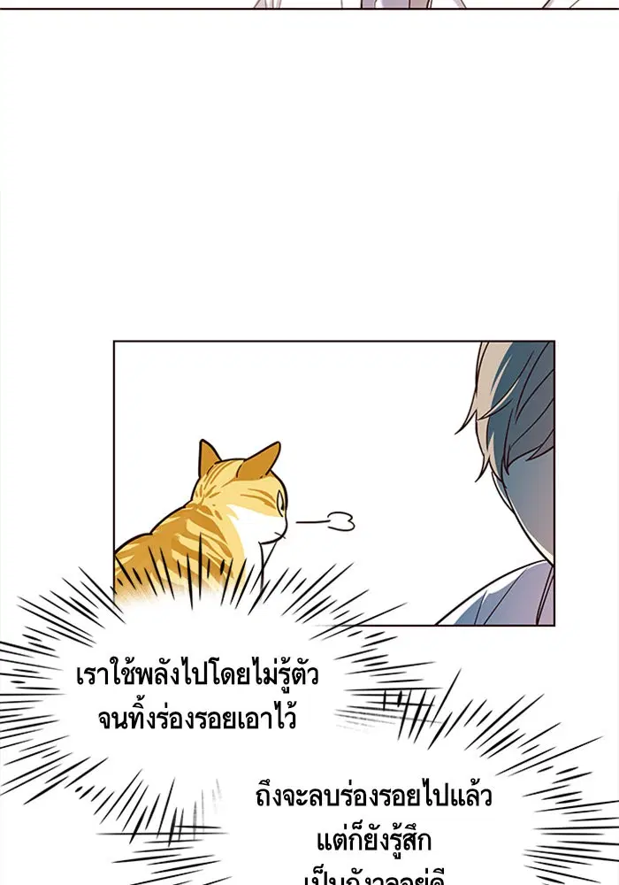 Eleceed ตอนที่ 16 หน้า 49