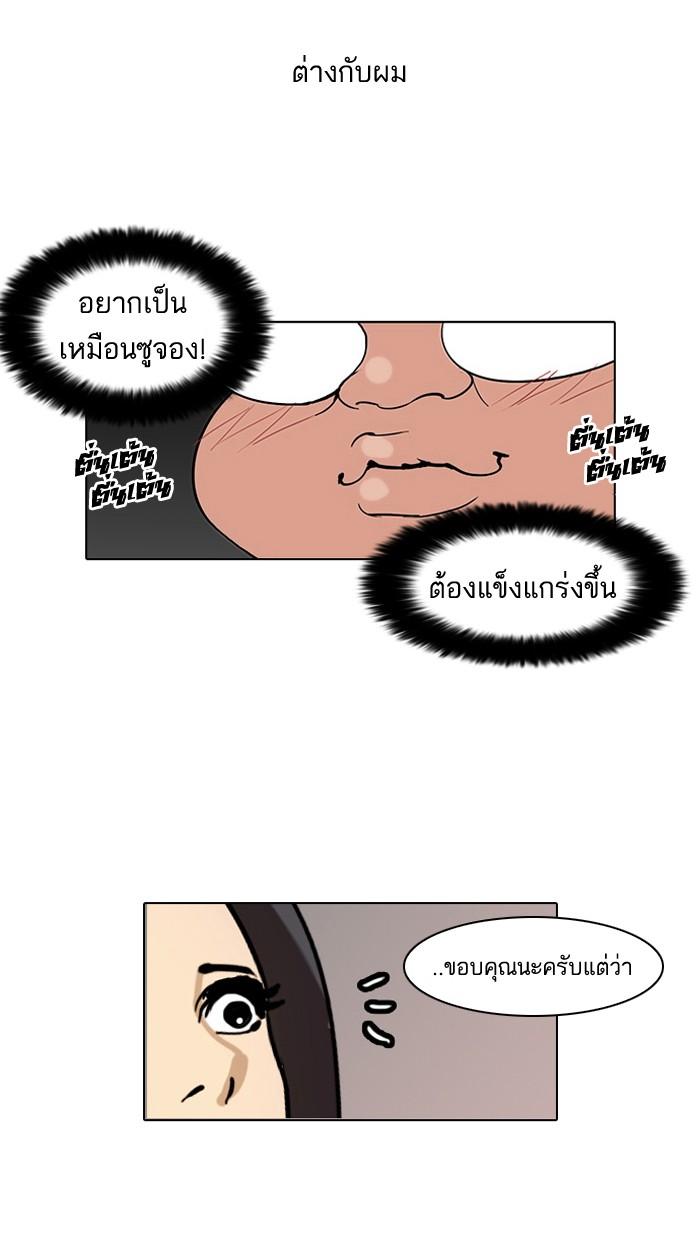 Lookism ตอนที่ 60 หน้า 36