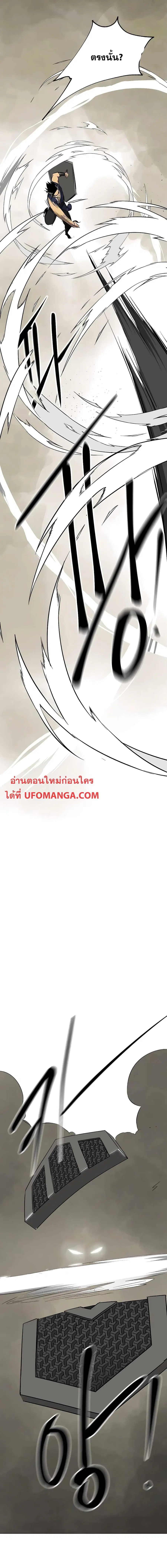 Infinite Level Up In Murim ตอนที่ 149 หน้า 13